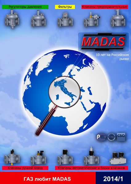 Каталог продукции Madas