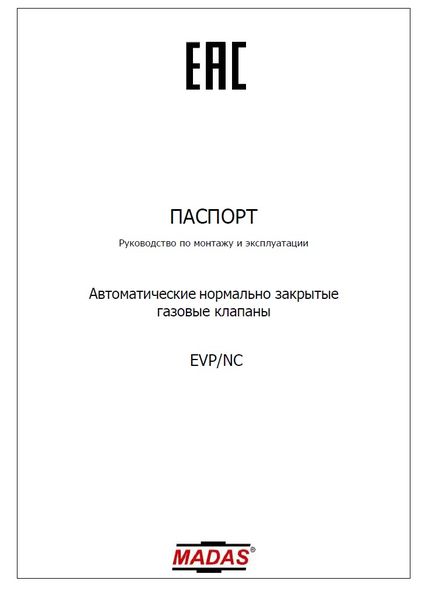 Руководство по монтажу и эксплуатации газовых клапанов Madas EVP/NC